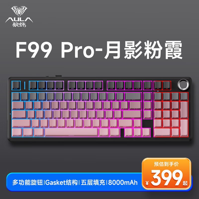 AuraタランチュラF99 F99Proメカニカルキーボードカスタムワイヤレス三モードbluetoothオフィスゲームキーキャップeコマース