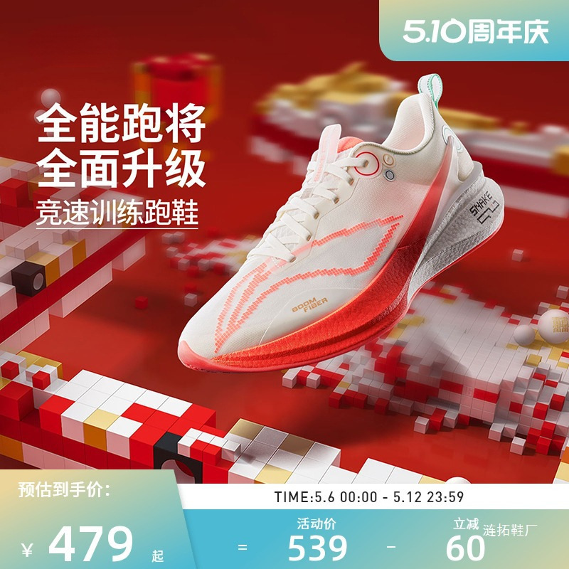 [Same Style as Xiao Zhan] Running Shoes Chitu 8Pro Men's and Women's Skipping Rope Running Shoes for High School Entrance Examination Physical Examination