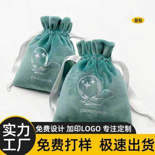 Custom Velvet Jewelry Pouch Tiktok Influencer Style Powder Puff Cushion Lipstick Mirror Wedding Candy Wedding Jewelry Gift Bag