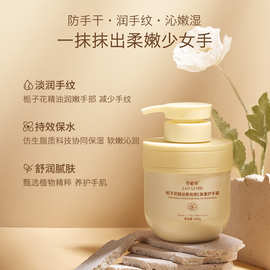 劳丽诗栀子花精油香氛维E护手霜补水保湿防干裂滋润秋冬季手膜霜