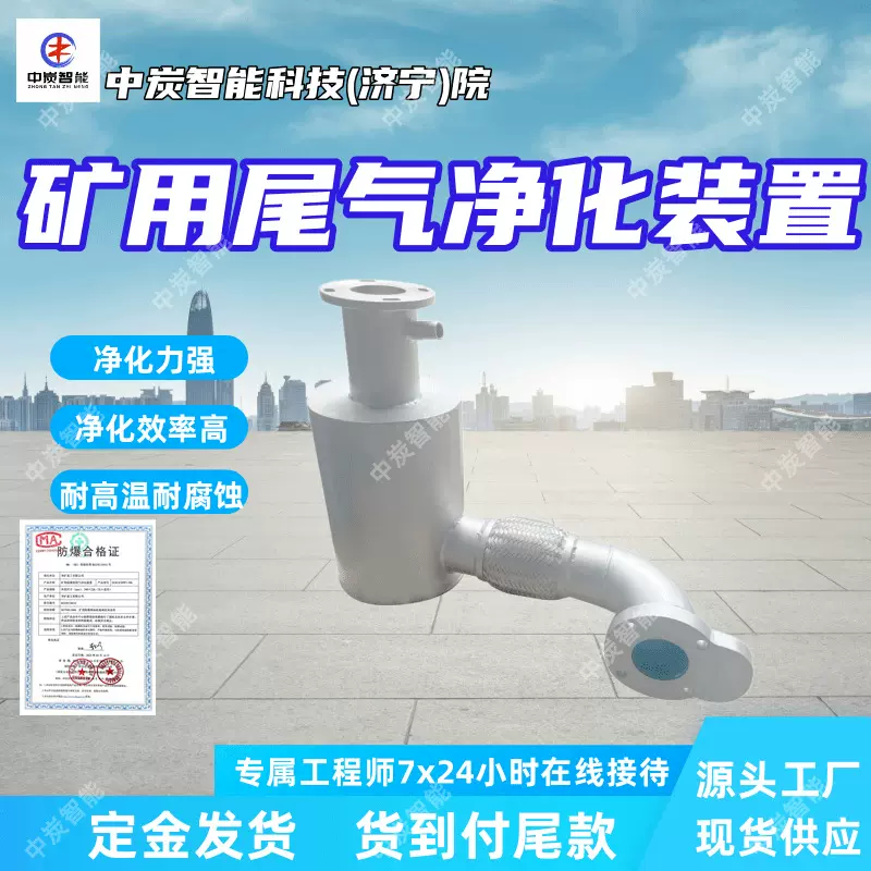 防爆净化柴油尾气装置 厂家现货 防爆设计 防爆净化柴油尾气装置