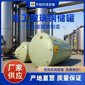 玻璃钢;储罐;盖板及沟盖