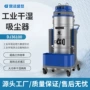 粉尘工业大功率两用吸尘机