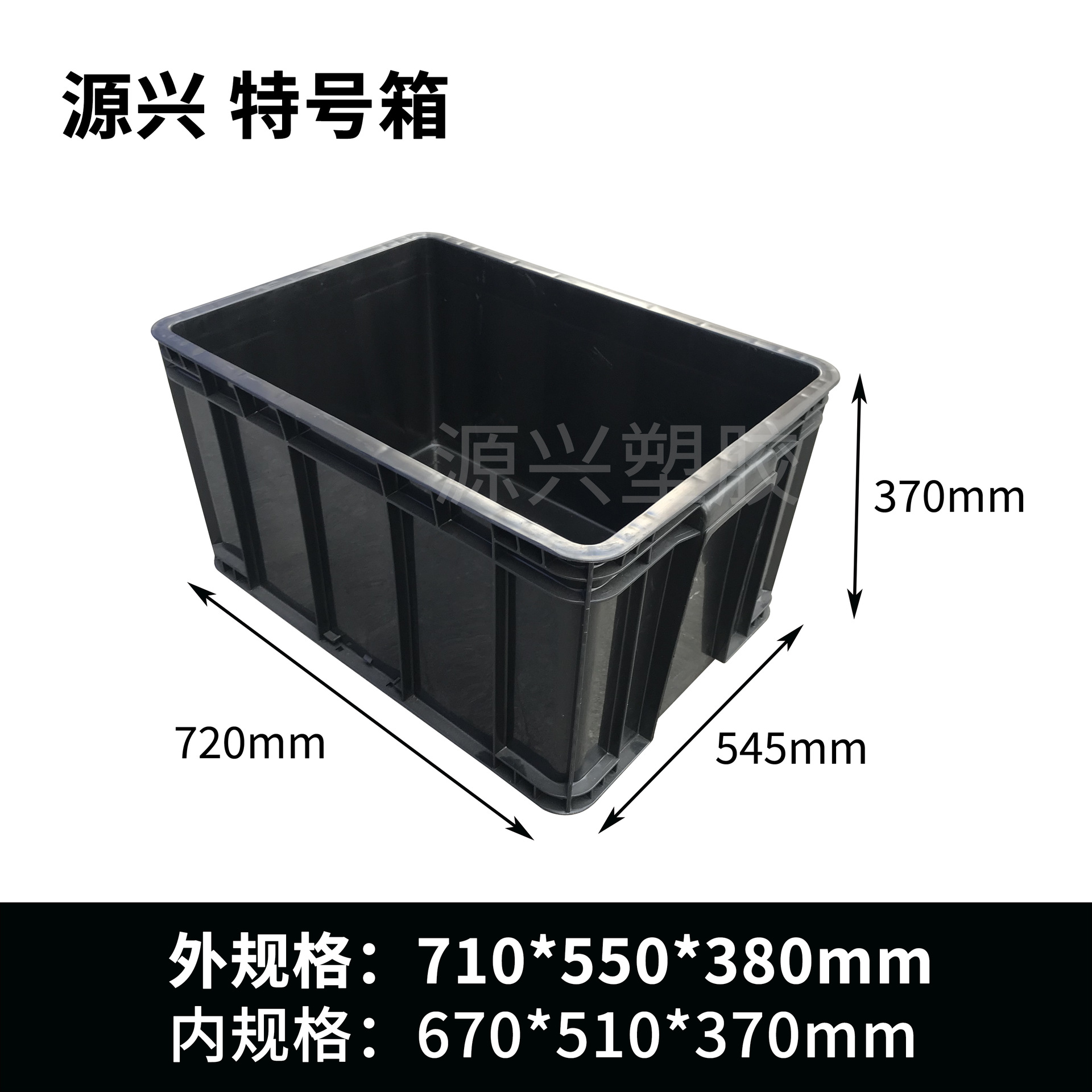 특수 상자 710*550*380mm