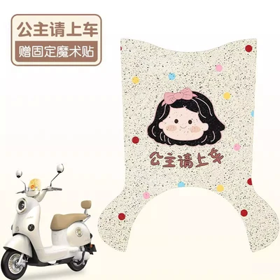 Suitable for Yadi Modern: Electric vehicle foot mat - princess-please-get-in-the-car