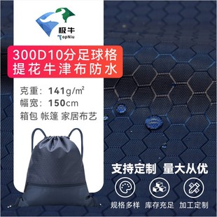 300D10��������Ứţ�� ��ˮ����������ڳ��K���b�ţ����