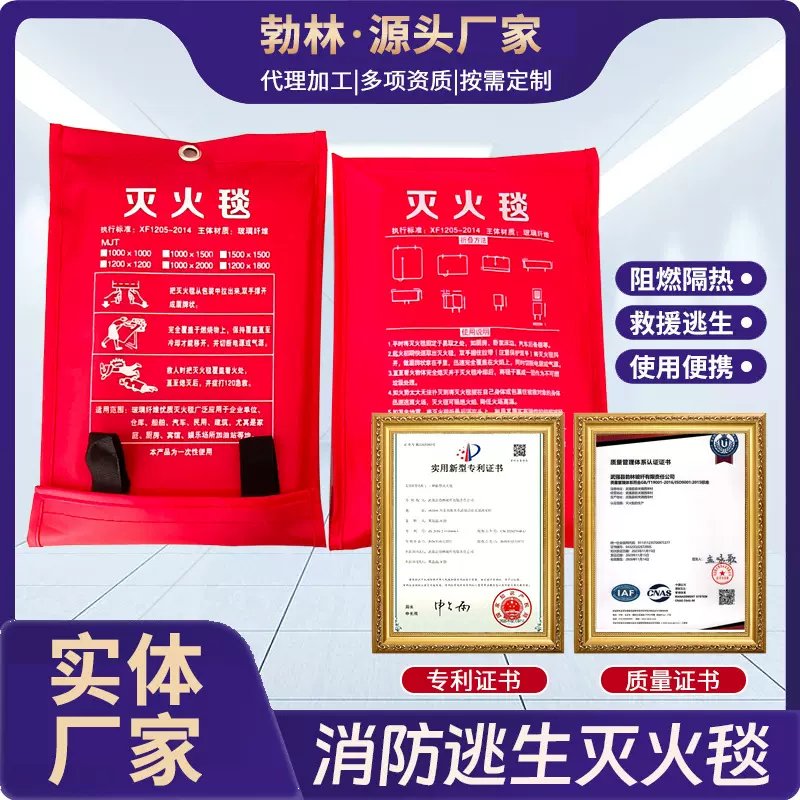 消防灭火毯厂家批发阻燃耐高温玻璃纤维防火毯反复使用家用灭火毯