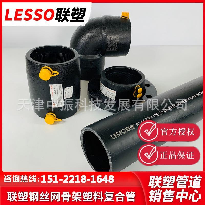 河北联塑管道 河北联塑 联塑钢丝网骨架塑料复合管批发销售