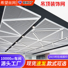 定制菱形钢板网商场吊顶装饰网工业风幕墙外墙金属网广告牌装饰网