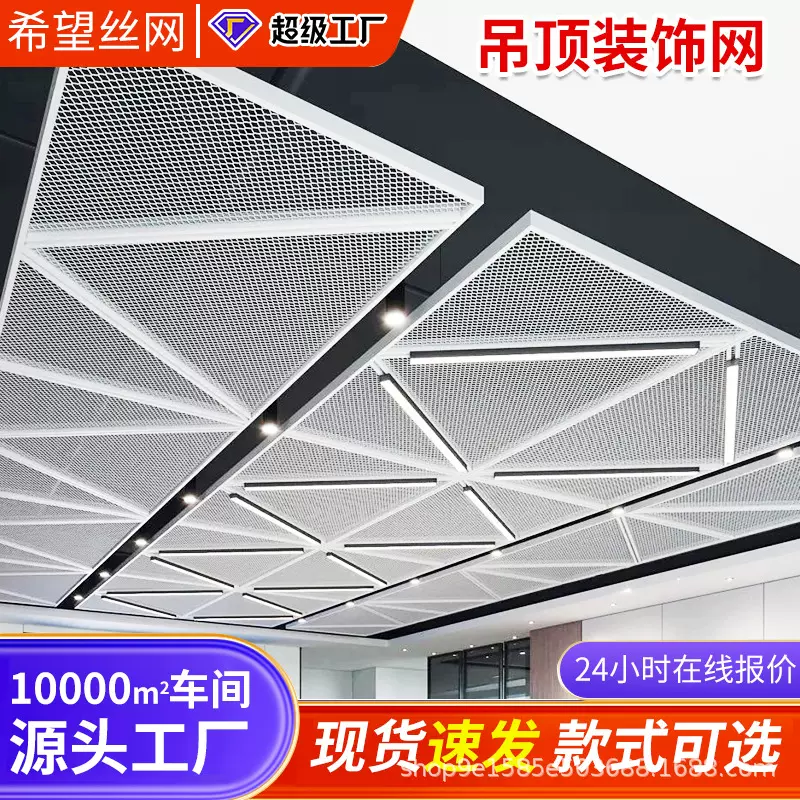 定制菱形钢板网商场吊顶装饰网工业风幕墙外墙金属网广告牌装饰网