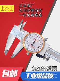 Precision Caliper with Dial 0-150 Stainless Steel, Representative Vernier Caliper 0-200 High Precision Caliper 300mm