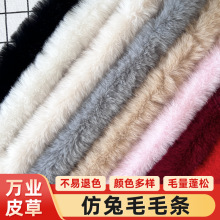 厂家供应大兔毛毛条多绒加厚DIY 獭兔服装辅料配饰多规格毛边
