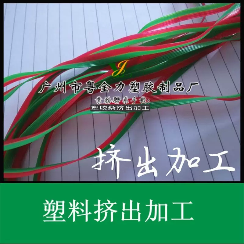 供应PVC中插编织材料  PVC编织条 胶绳