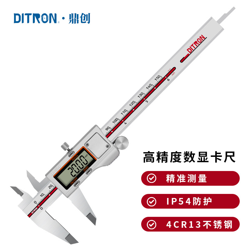 IP54防水数显卡尺工具电子卡尺批发150mm 不锈钢高精度游标卡尺