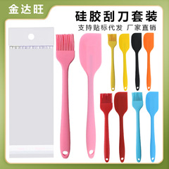 全包一体式硅胶刮刀做蛋糕烘培奶油抹刀橡皮铲刀搅拌刀烘焙工具
