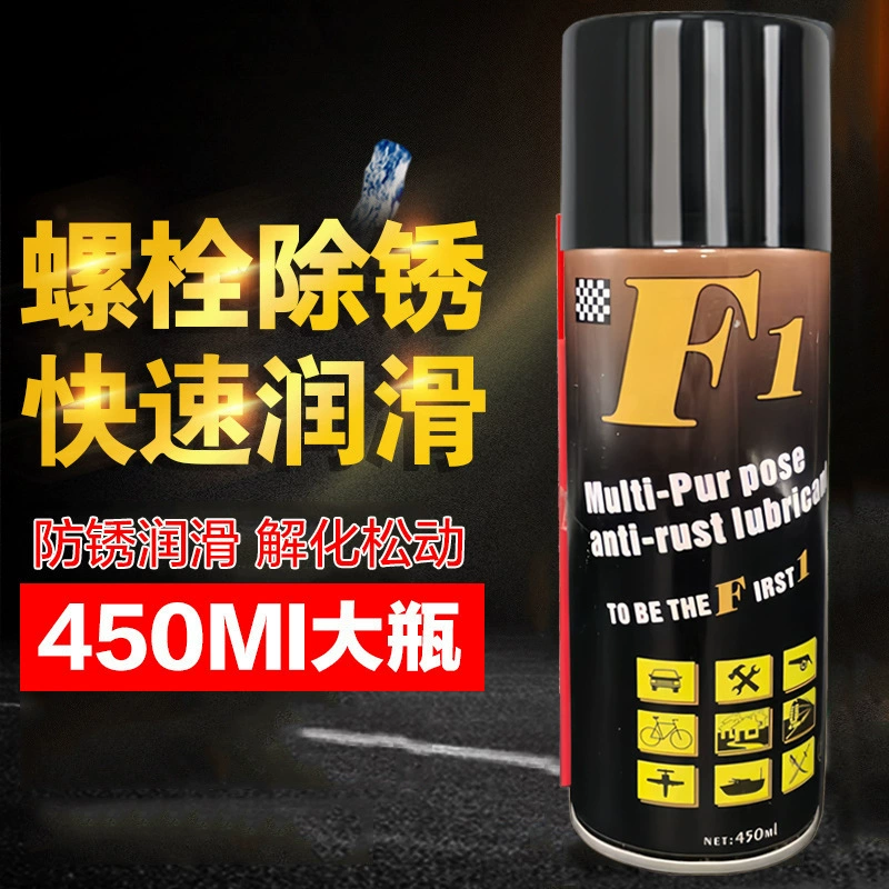 Многофункциональное средство для удаления ржавчины F1, средство для снятия затяжки винтов, мощное средство для удаления ржавчины, незаменимое для авторемонта.