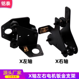 3D��ӡ�C���CR-10 ender3 X�S����늙C�k��֧�܎���݆T8�z�U��ĸ