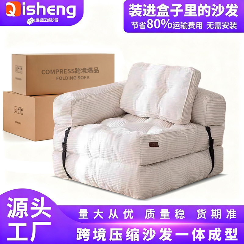 Sillón convertible plegable de Amazon transfronterizo con respaldo de almohada, sofá de compresión al vacío, espuma elástica de algodón roto