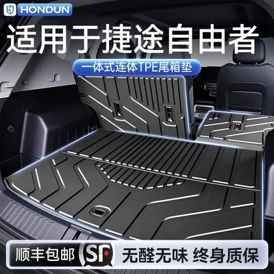 Suitable for Jietu Traveler Trunk Mat Tpe26 New Model Dedicated Integrated Trunk Mat Modification for Traveler