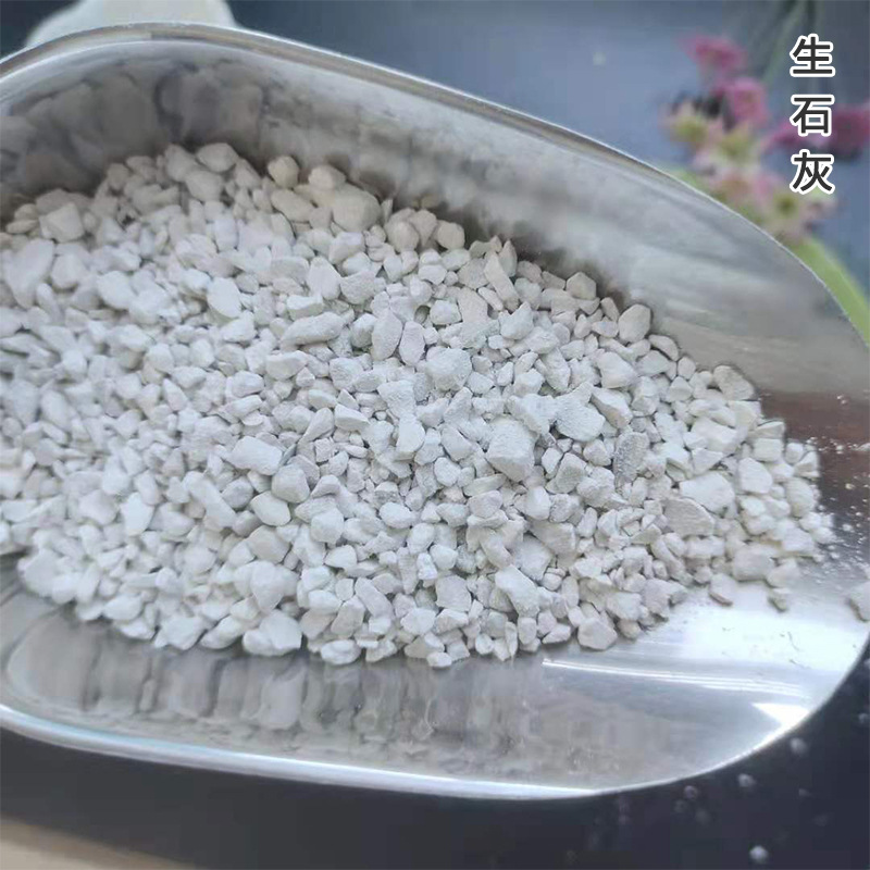 生石灰颗粒 生石灰粉 高含量氧化钙 干燥剂
