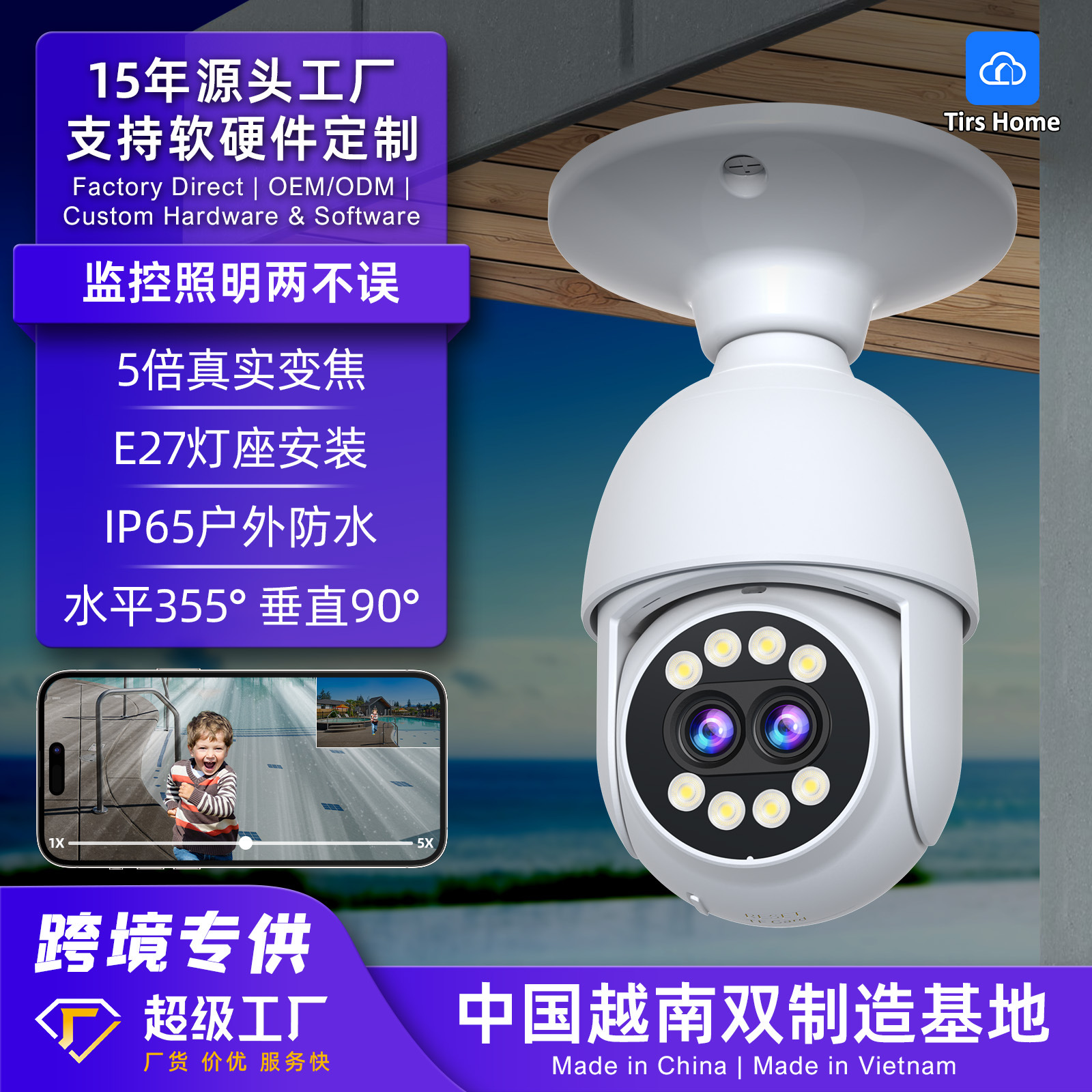 Fuente fábrica para exteriores zoom bombilla cámara E27 portalámparas comercio exterior estilo explosivo transfronterizo monitor PTZ inalámbrico