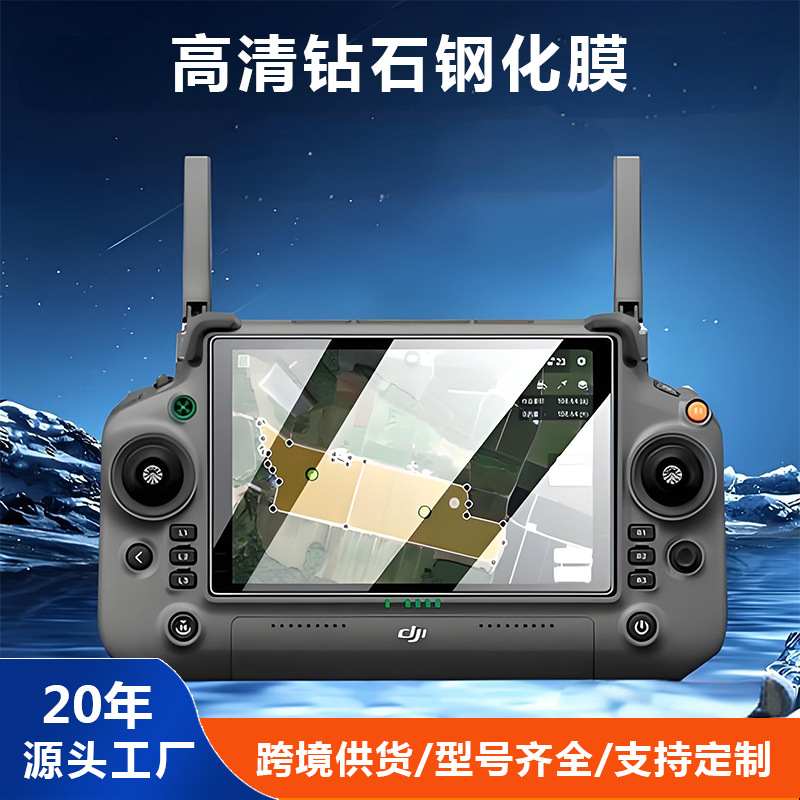 Suitable for Dji Dji Rc Plus2 Tempered Film T40 Drone Remote Control T70 Glass Film Hd Anti-Fingerprint