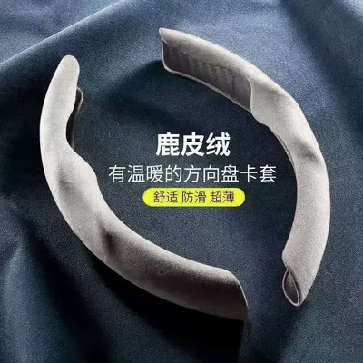 Cover, Suede Leather, Car | Steering wheel cover - 3s-grade-suede-glacier-white-od-type-universal-2-piece-pack-contact-customer-service-for-installation-and-removal-universal-for-od-type-discs