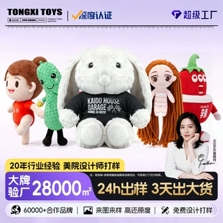 毛绒玩具定制卡通玩偶小兔子棉花娃娃企业吉祥物景点文创公仔订做