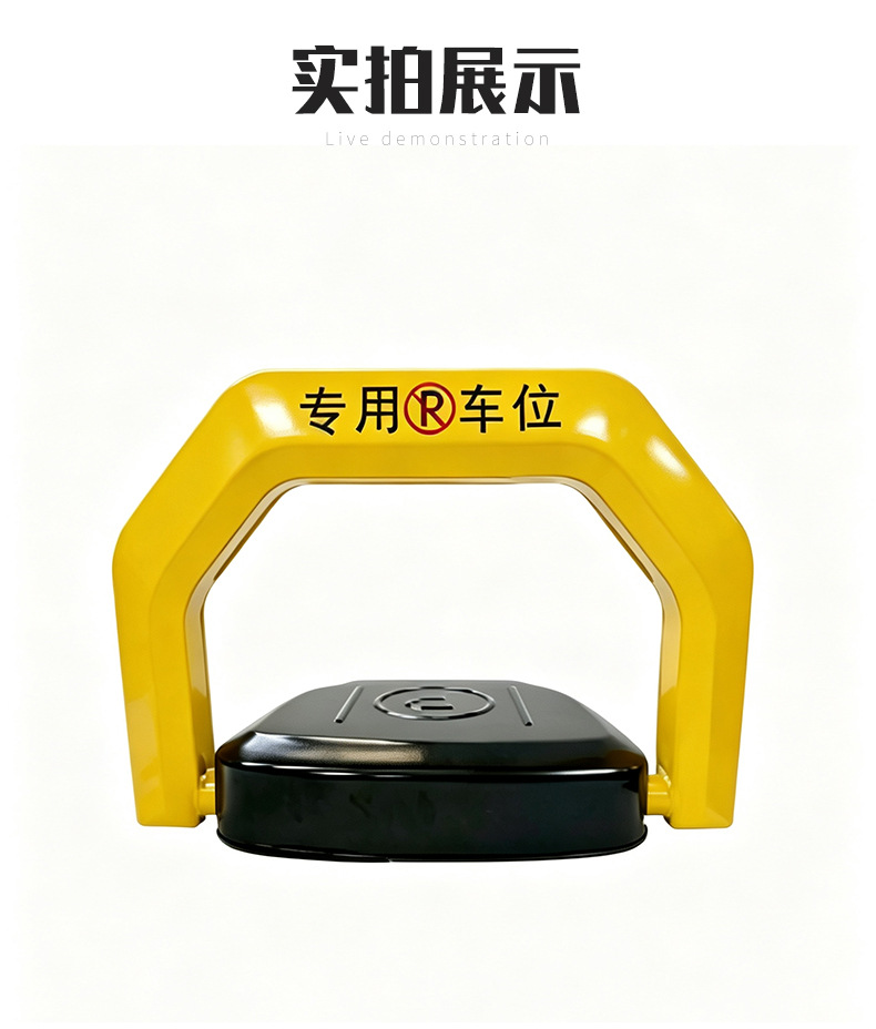 Cross-border best-selling thickened smart remote-controlled parking lock, waterproof and anti-collision automatic smart sensor parking space lock wholesale