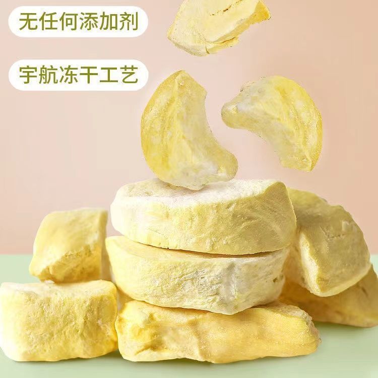 泰榴莲干原切榴莲冻干无干燥剂原装进口泰金枕头【新客立减】|undefined