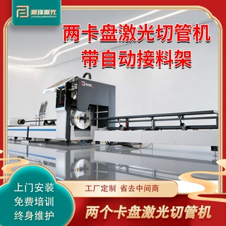 6000W220卡盘金属管激光切割机带自动接料架厂家直销管激光切割机