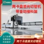 自动接料6000w220激光切割机