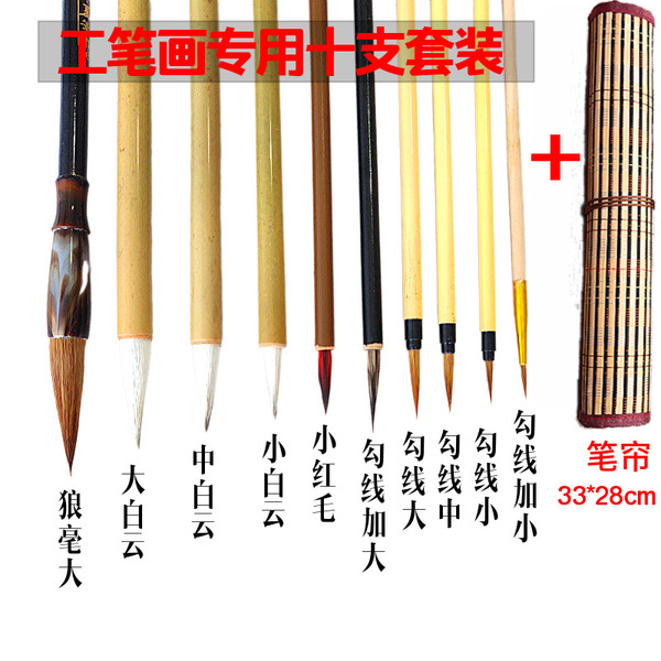 Gongbi drawing pens