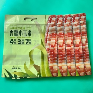 Customized 2.5kg Corn Handbags, Thumb Corn Color Printed Food Outer Bags, Flower Glutinous Corn Self-Standing Color Bags