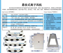 除静电离子风机 悬挂式卧式四头防静电离子风扇工业除静电消除器