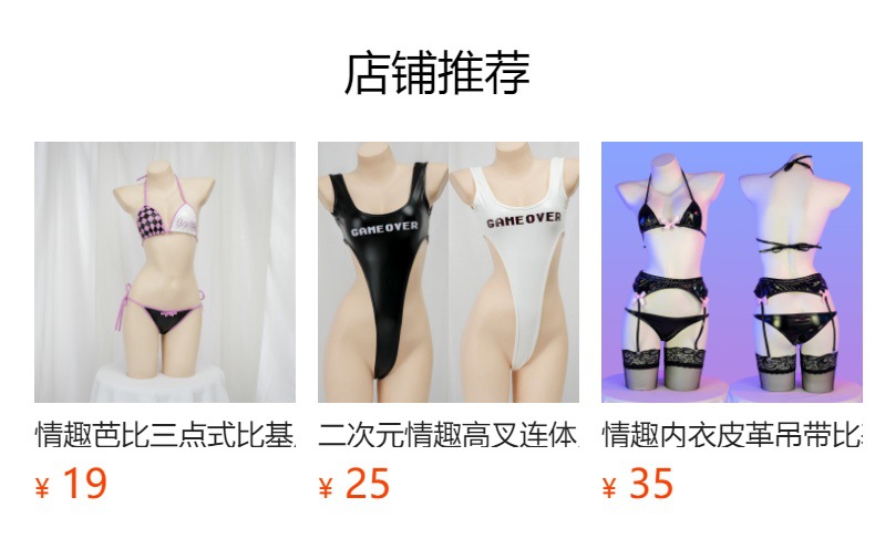 预览状态下无法点击,发布后,可点击跳转到对应的商品页面