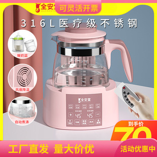 Quanantang constant temperature milk conditioner kettle hot water insulation glass feeding automatic intelligent warm milk warm milk machine milk washing