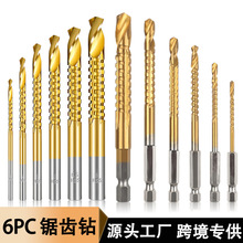 6PC锯齿麻花钻头 高速钢多功能拉槽钻孔锯钻合一木工开孔器套装