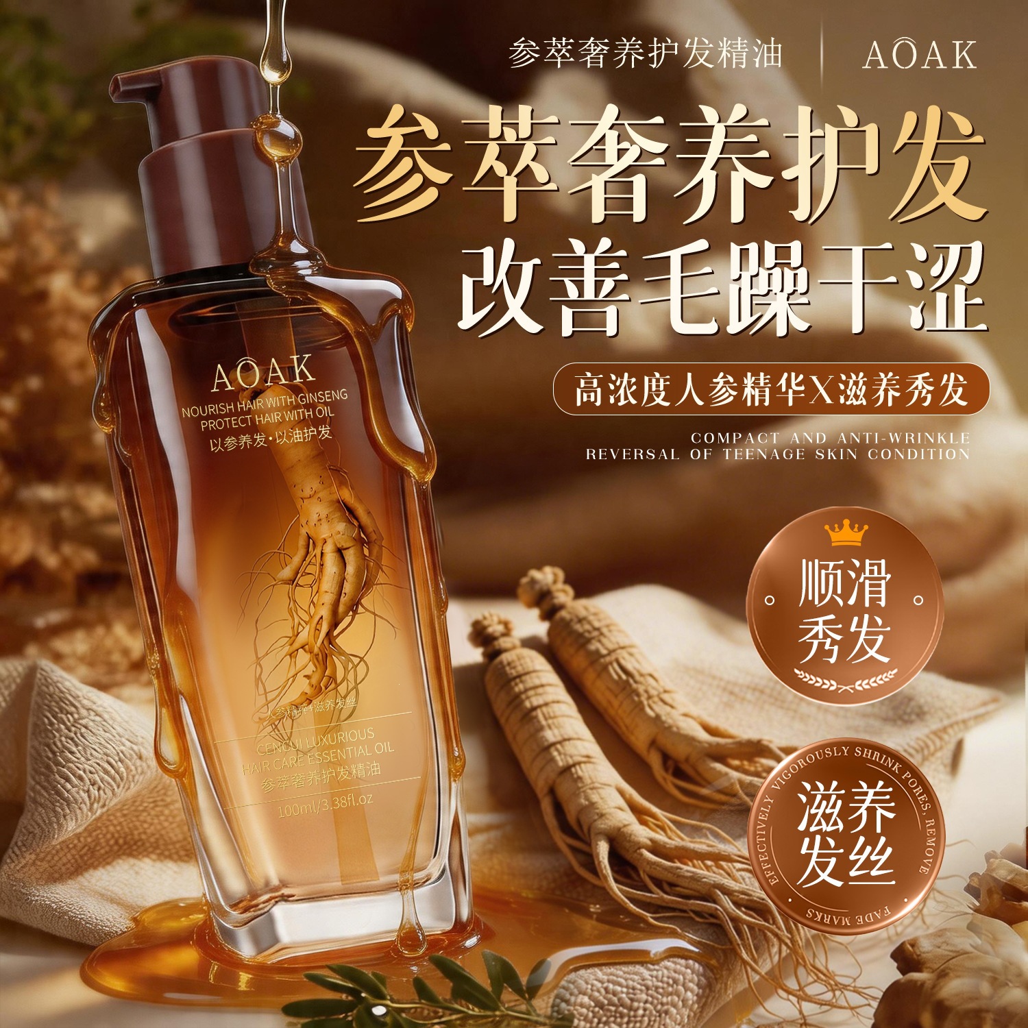 Shenzhen Luxury Hair Care Essential Oil Hair Growth Essence Hair Growth Essence Hair Density Hair Care Smooth Skin Care Essence image 4