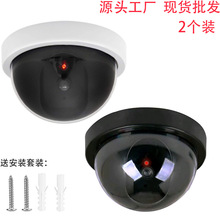 厂家直销新款仿真摄像头室内家用监控模型半球安防户外现货假监控