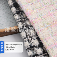 新款羊毛小香风格子面料童装外套上衣女鞋箱包丝带毛呢粗花呢布料