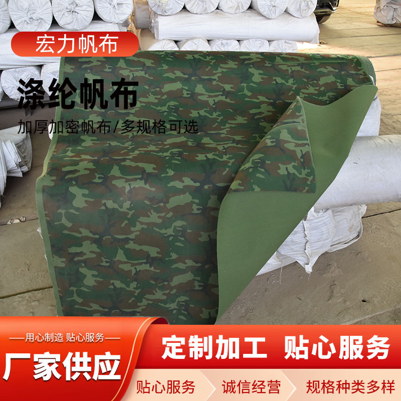 Lona de silicona de camuflaje personalizada al por mayor, resistente al desgaste, impermeable, tienda de camping, cubierta de asiento de coche, accesorios de camuflaje, tela de poliéster