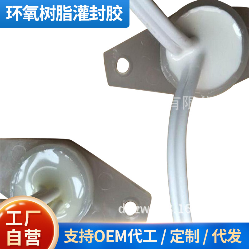 大量供应灌封胶 环氧树脂灌封胶 电子灌封胶 有机硅灌封胶/密封胶