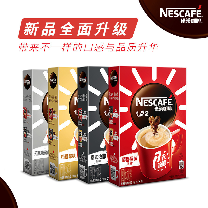 Coffee 1 2 micro-grinding original 7*15g three-in-one boutique instant coffee Maxwell coffee