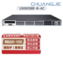 ��I����ȫ���oһ�w��AI���𠝣�USG6358E-B-AC �����C��800-1000