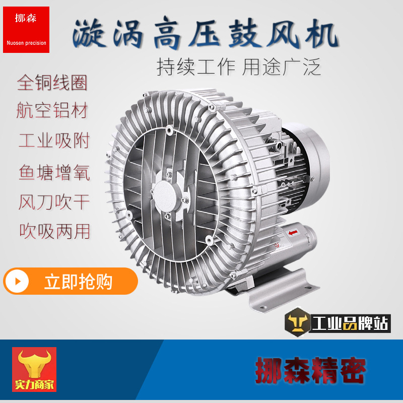 Industry Vacuum cleaner high pressure vacuum Aspirator Stainless steel Vacuum cleaner Fan 5.5KW Swirl adsorption Fan