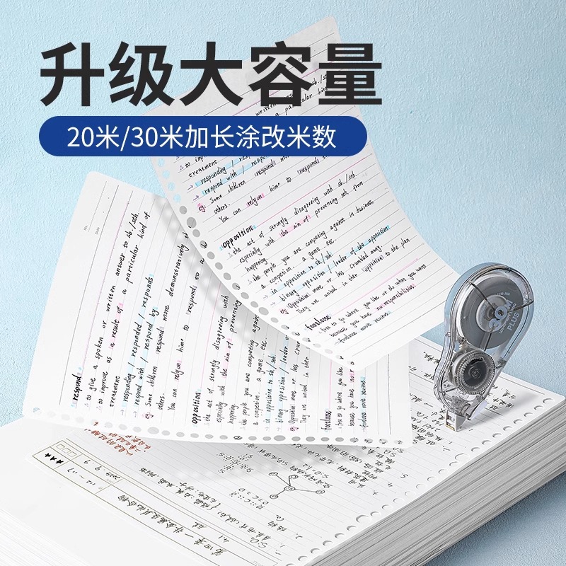 Japón PLUS corrección 30m / 20m gran capacidad asequible para estudiantes corrección WH - 2205