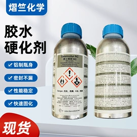 聚氨酯树脂;固化剂;其他工业用清洗剂