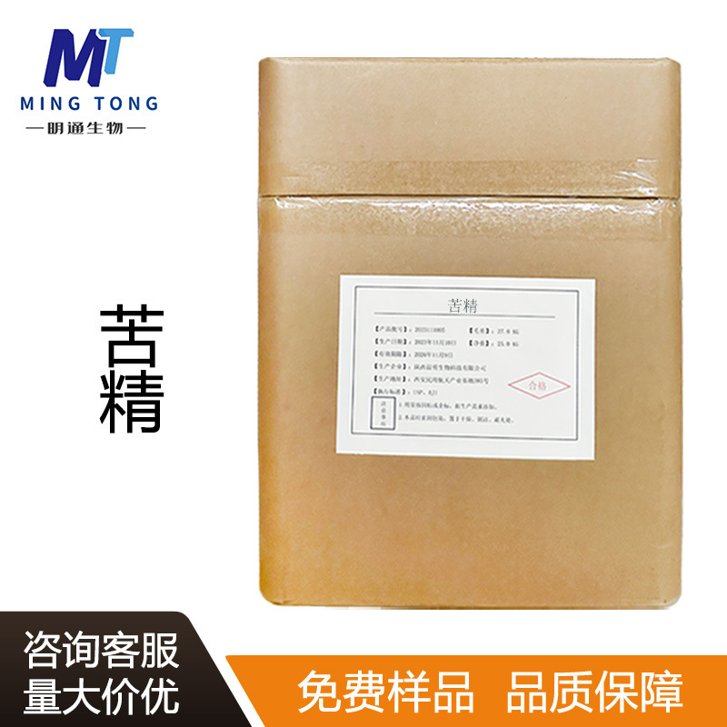 苦精CAS：3734-33-6 苦精-s 玩具器械家具增苦防误食防啃咬苦味剂