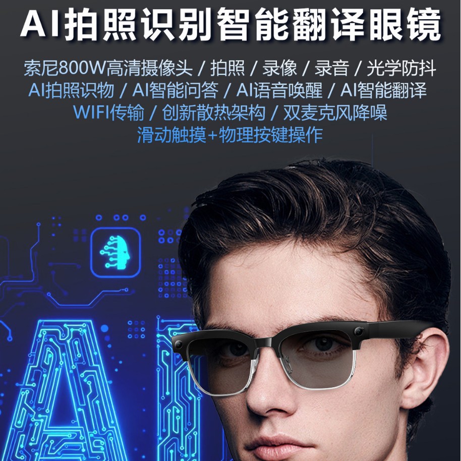 Cross-Border New Model W630 Smart Glasses with Camera, 800W Anti-Shake Photo and Video Recording, Ai Translation and Recognition, Bluetooth